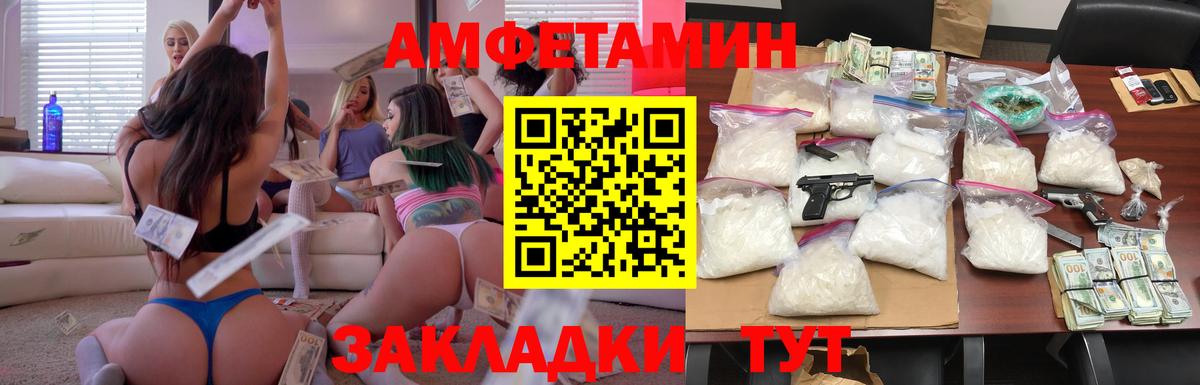 АМФ Розовый  Вход с VPN  АМФЕТАМИН  Дятьково  Амфетамин 
