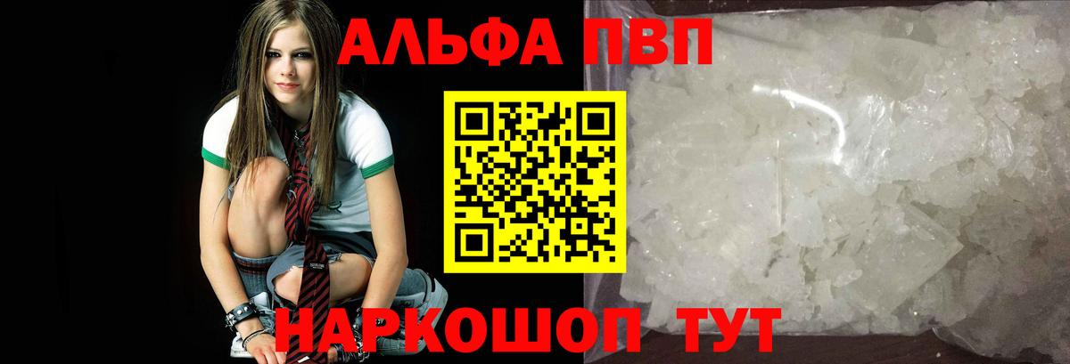 купить наркоту  Вход с VPN  Дятьково  Альфа ПВП  A PVP мука  А ПВП Соль  Alfa_PVP Соль 