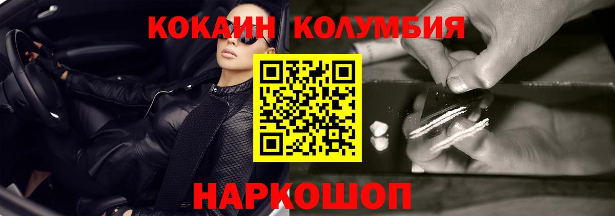 COCAIN VHQ  Вход с VPN  Дятьково  Кокаин Fish Scale 