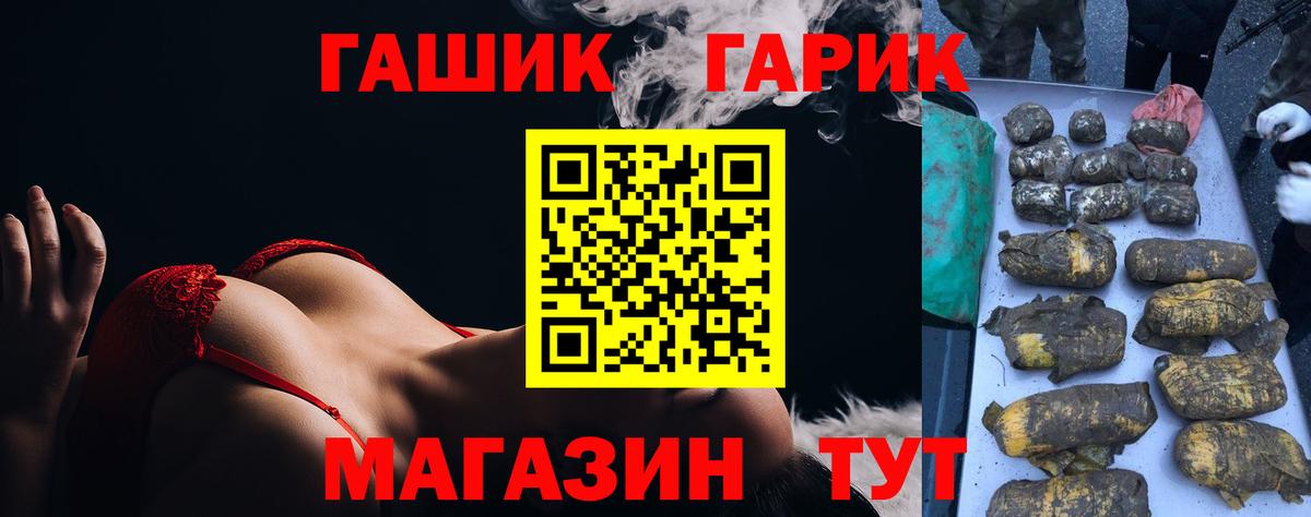 Гашиш VHQ Дятьково