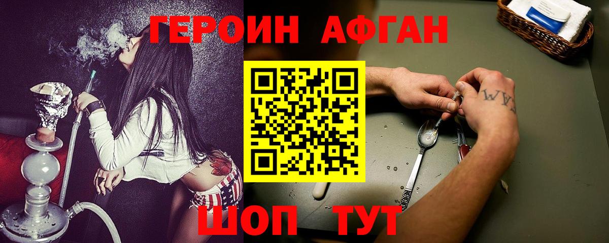 ГЕРОИН герыч  Вход с VPN  ГЕРОИН  Дятьково 