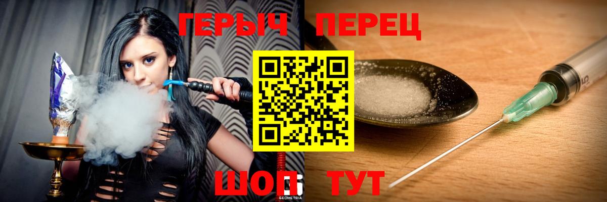 Героин Heroin Дятьково
