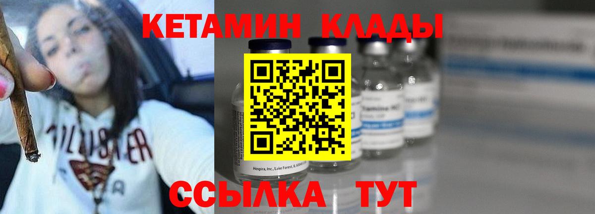 Кетамин ketamine  Вход с VPN  Дятьково 