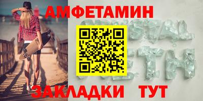 амфетамин Гусь-Хрустальный