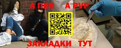 a pvp Гусиноозёрск