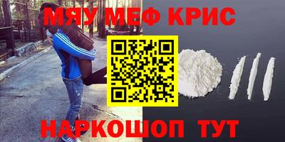 амфетамин Гусь-Хрустальный
