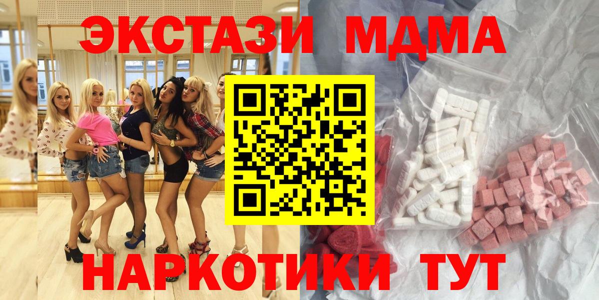 Дятьково  MDMA  Вход с VPN  MDMA crystal  МДМА VHQ 