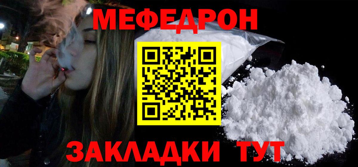 МЕФ  Дятьково
