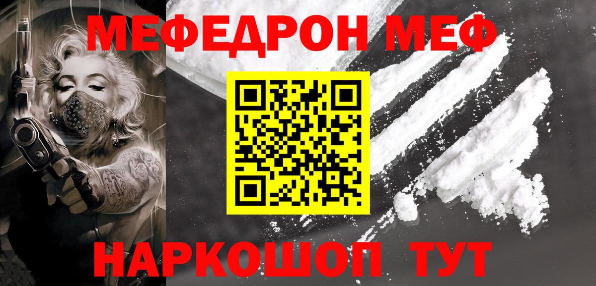 МЕФ  МЕФ мука  блэк спрут сайт  Меф VHQ  Дятьково  Вход с VPN  закладки 
