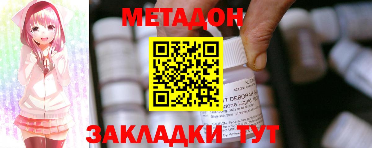 Дятьково  МЕТАДОН methadone  мега ONION  Вход с VPN 