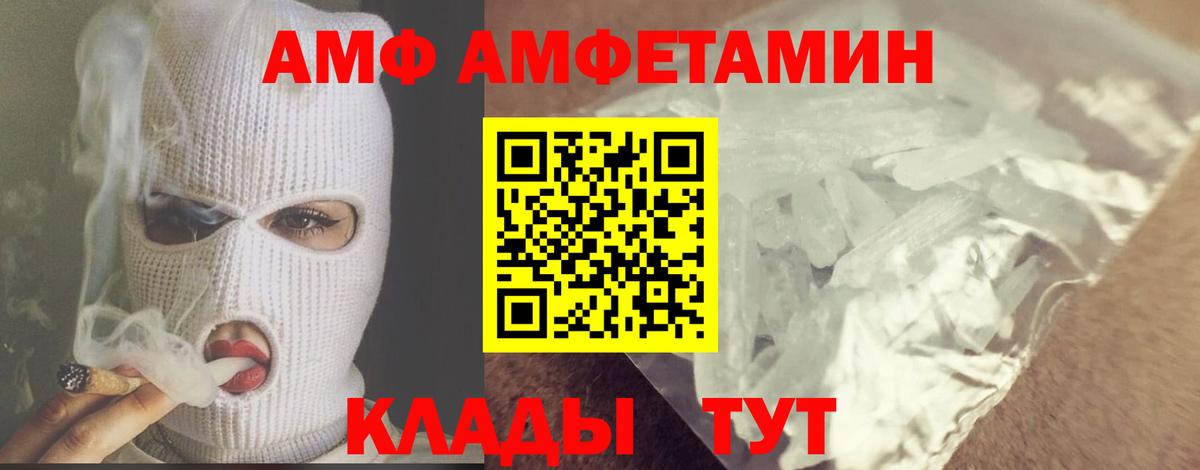 Дятьково  Метамфетамин  Вход с VPN  Первитин кристалл 