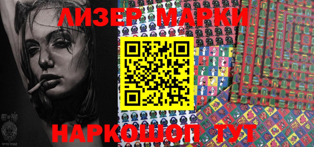 Марки NBOMe 1,5мг  Марки N-bome  Дятьково  Вход с VPN 