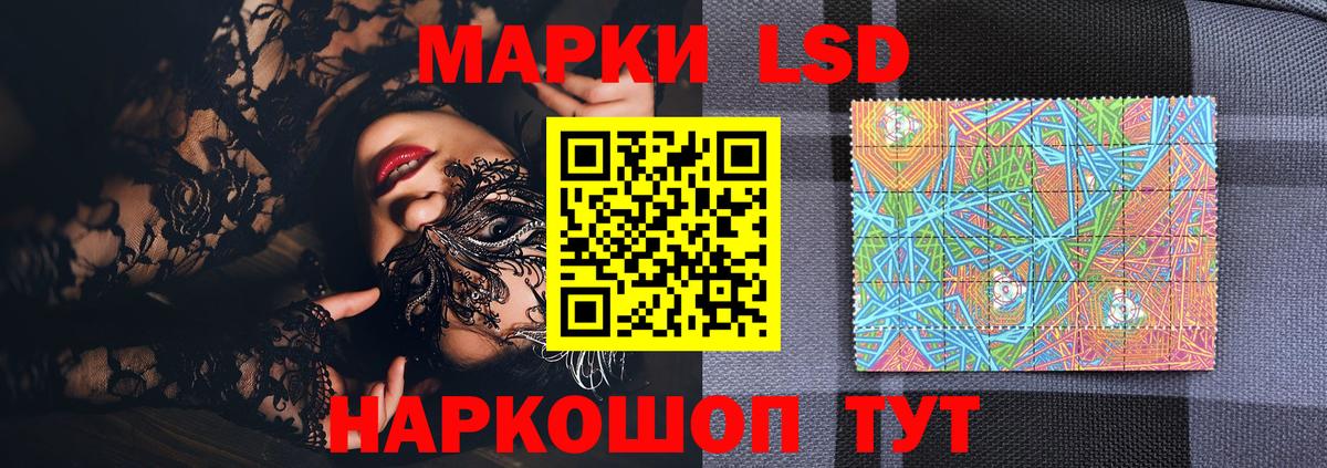 Марки NBOMe 1,8мг Дятьково