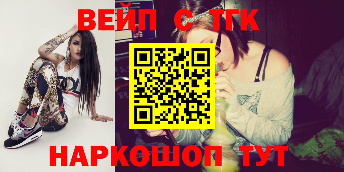 ТГК гашишное масло Дятьково