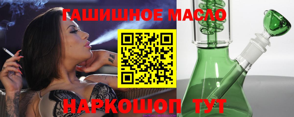 Дятьково  ТГК THC oil  где купить наркотик  ТГК концентрат  Вход с VPN 